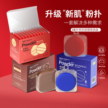 寻肤记趣派粉扑（十片纸盒装）随机色*1盒