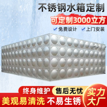 304方形不锈钢消防水箱生活水箱大型保温水箱屋顶储备组合式水箱