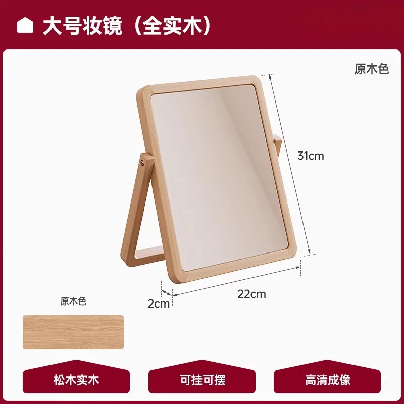Espejo de maquillaje de madera sólida Espejo plegable de escritorio Espejo de vestir simple dormitorio Espejo portátil grande image 12