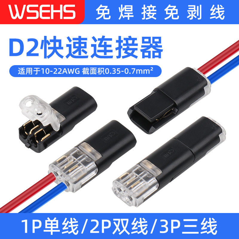 D2 Plug-In Type, No Welding, No Stripping, Pluggable Led Connector, Two-Wire Plug-In Quick Terminal Block