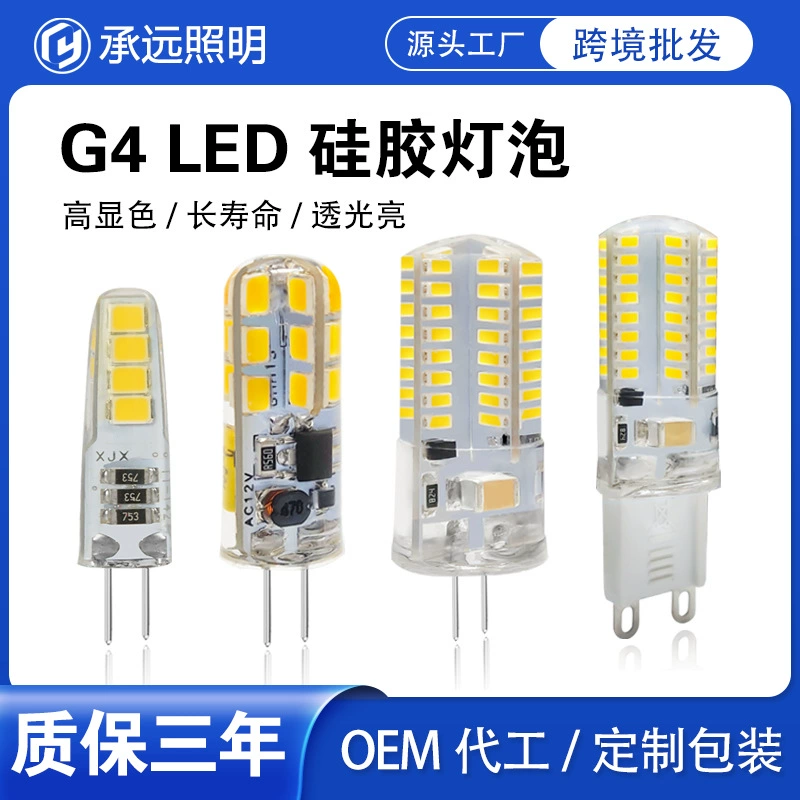 Светодиодный шарик G4 штекер низкого давления 12 В хрустальный свет 220v супер яркий g9 источник света зеркала фары энергосберегающие маленькие лампочки