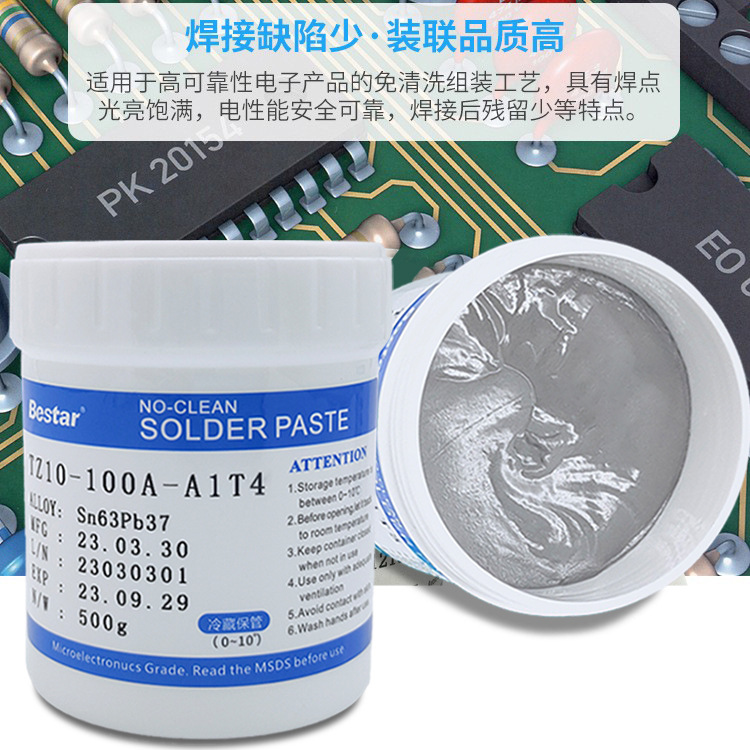有铅锡膏 厂家直销 焊锡膏免清洗锡膏锡浆中温锡泥QFN 含铅焊锡膏
