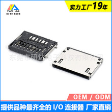 SD卡座3.0/4.0/7.0内存卡卡座microSDTF端子贴片插板数码电子