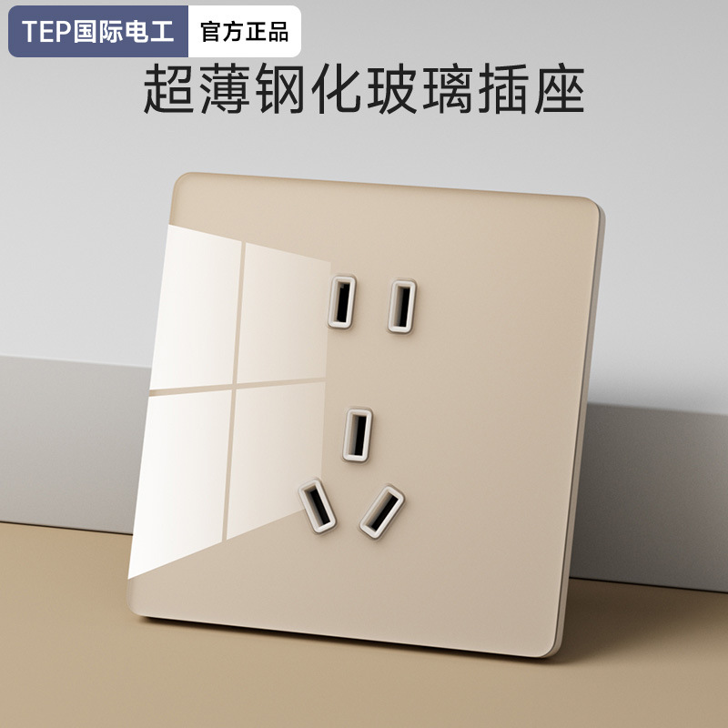 86型暗装国际电工钢化玻璃三位开关插座米白四开双开单控一键断电