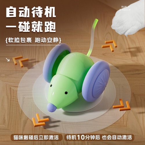 Cross-border pet toy laser mouse car intelligent interactive cat toy for cats to run and play