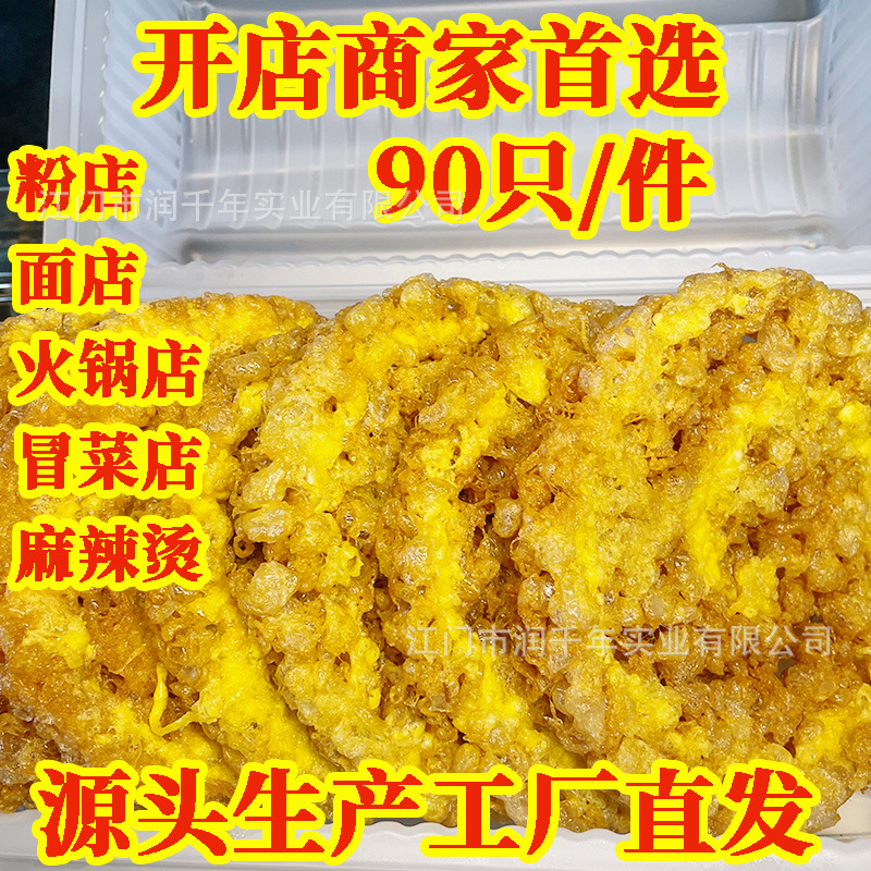 黄金炸蛋螺蛳粉商用炸蛋成品半成品吸汁炸蛋火锅冒菜麻辣烫配料