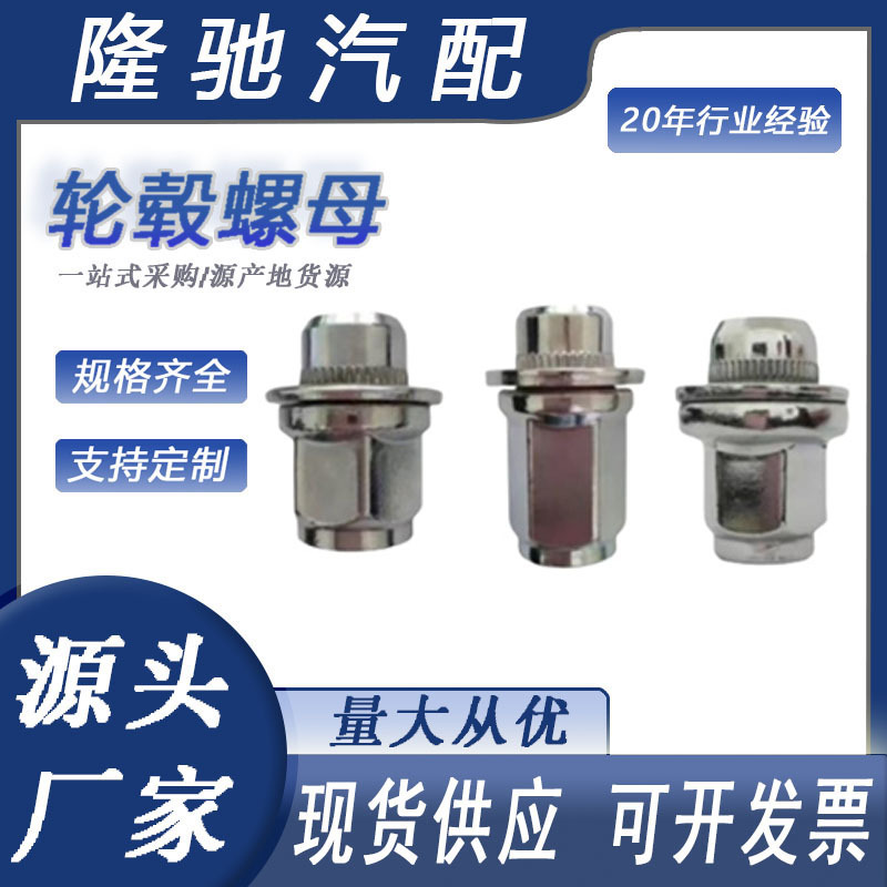 Tornillo de rueda de coche La tuerca es adecuada para Toyota Overbearing Camry Corolla Corolla Crown y otros tornillos de rueda