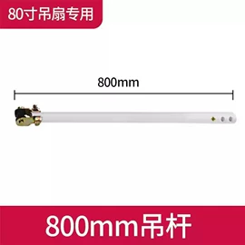 吊扇;大功率风扇;两季电器配件