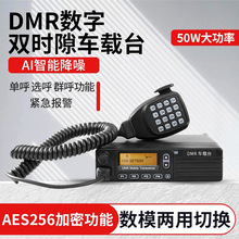 NX-3720-C܇�d̨DMR��ģ����܇̨�����̨���{�Α���50W�p�r϶