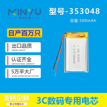 353048�ۺ����늳�500mAh�����iů�֌�ˮƽ�x���G��ܛ���늳�о