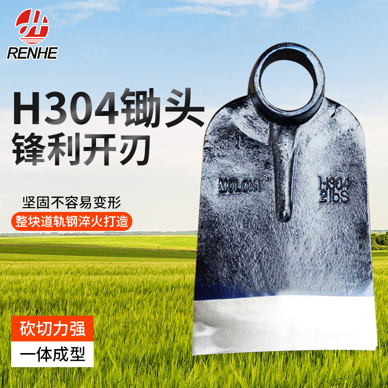 厂家销售  H304出口非洲 中东南亚市场 锄头出口园林农具家用