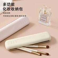 化妆刷硅胶收纳包腮红眼影刷防尘化妆刷收纳袋旅行便携小包大容量