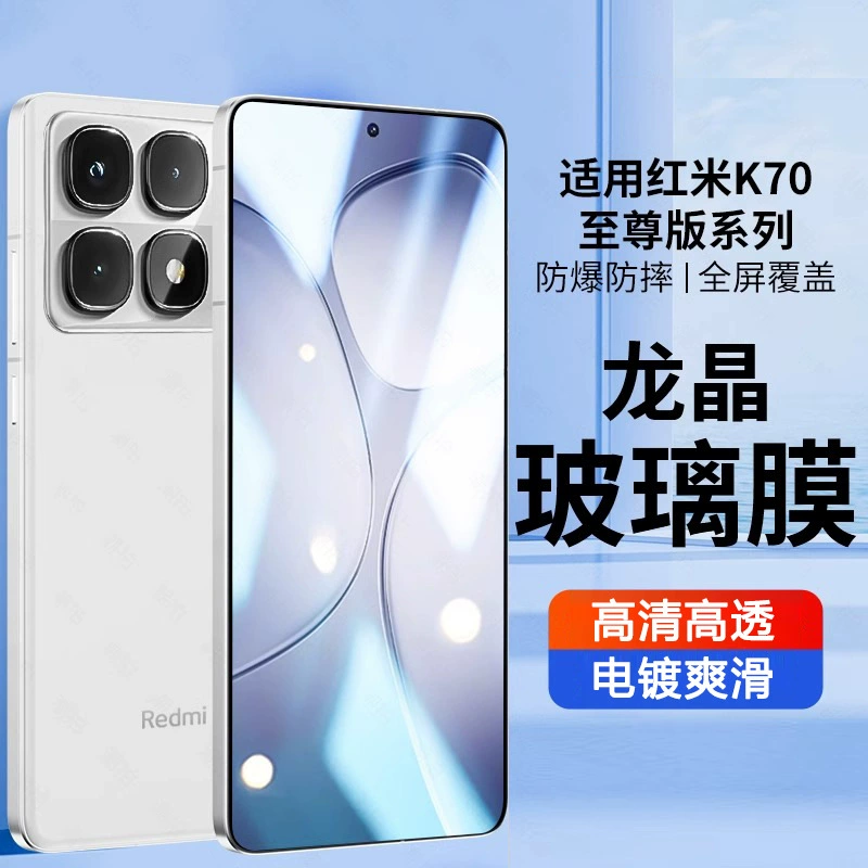 Защитная стальная плёнка на весь экран для Redmi K70 Supreme Edition, подходит для K70Pro/K60E, HD, плёнка для Redmi K50/K40s