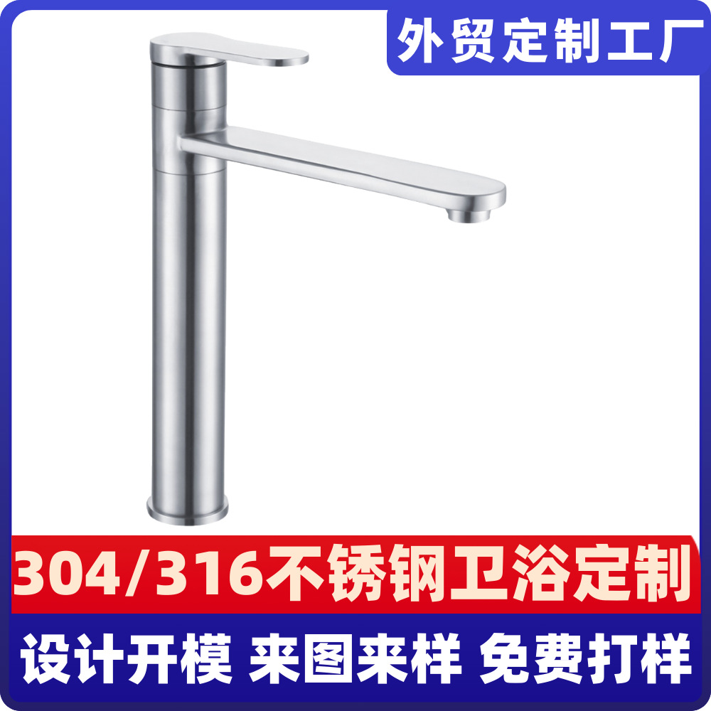 Customized 304 Stainless Steel Heightened Rotating Extended Countertop Basin Hot and Cold Faucet Bathroom Home Toilet