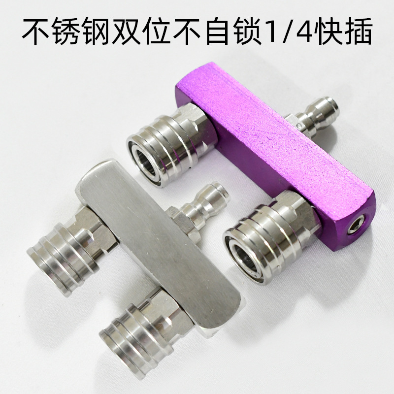 超高压清洗机不锈钢双喷头接杆一分二双头洗车两位双排1/4自锁头|undefined