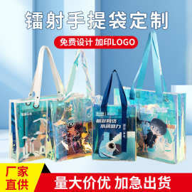 pvc镭射手提袋透明袋子定制印logo时尚防水塑料礼物礼品包装批发