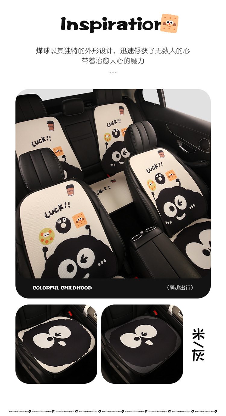 Car Seat Cushion Four Seasons Universal Seat Cushion Cartoon