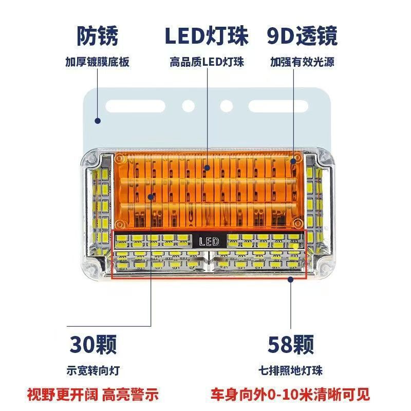 大货车24v七排照地边灯挂车LED边灯侧灯腰灯示宽灯轮胎灯厢式货车