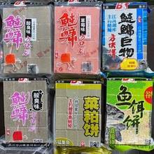 钓链镛饵料方块鱼饵饼酸臭味菜粕翻板钩饵料鲢鳙专用方块饵料抛竿