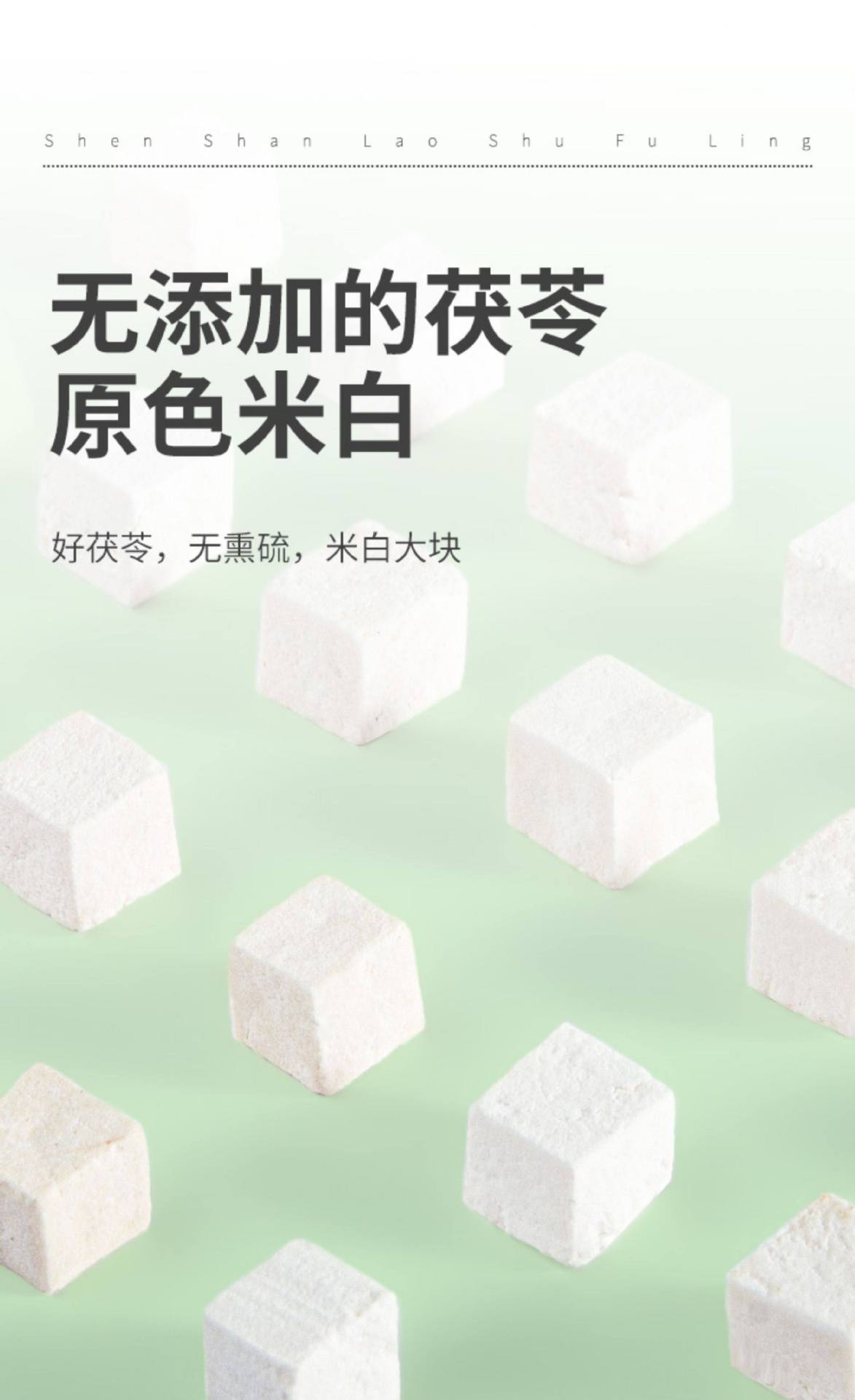 Poria Fu Ling 白茯苓 Dried Herbal Slices for Soup and Tea 500g quality and texture