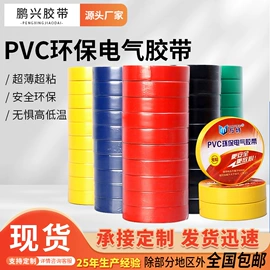 电工胶带;工业产品胶带;绝缘带