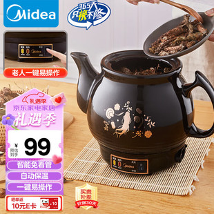 Midea Decoction Pot 3L Casserole Decoction Pot Chinese Medicine Pot Medicine Pot Health Pot Decoction Pot Electric Medicine Pot DG30E103