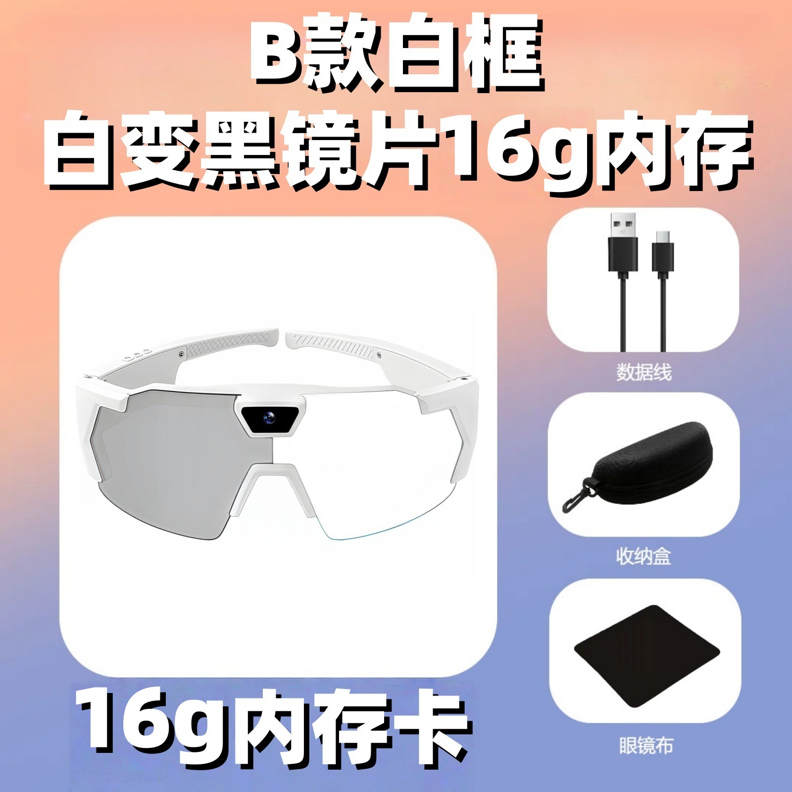 Lens, memory card, 16G