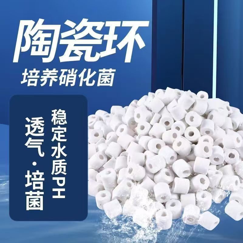 （YX)鱼缸过滤滤材圆形六角陶瓷环颗粒消化屋净水环中空滤材|undefined