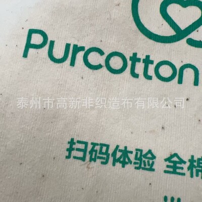 Cotton Non-woven fabric Cottonseed hull Cotton Cotton Times Same item Non-woven fabric Packaging bag cloth