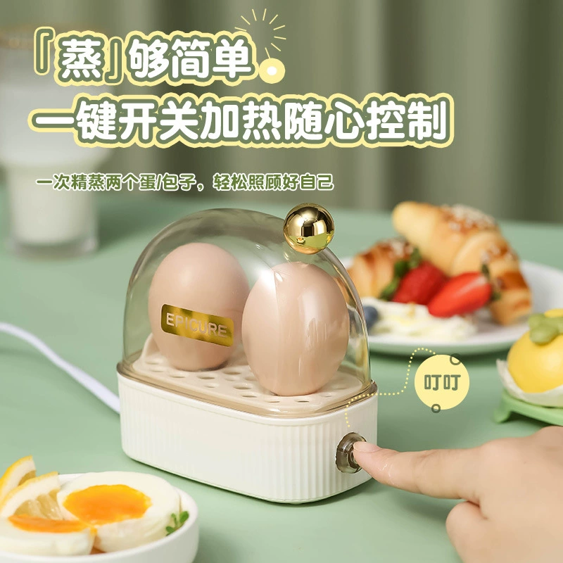 Mini egg steamer, automatic power off, egg cooker, small household breakfast artifact, student dormitory low-power breakfast machine