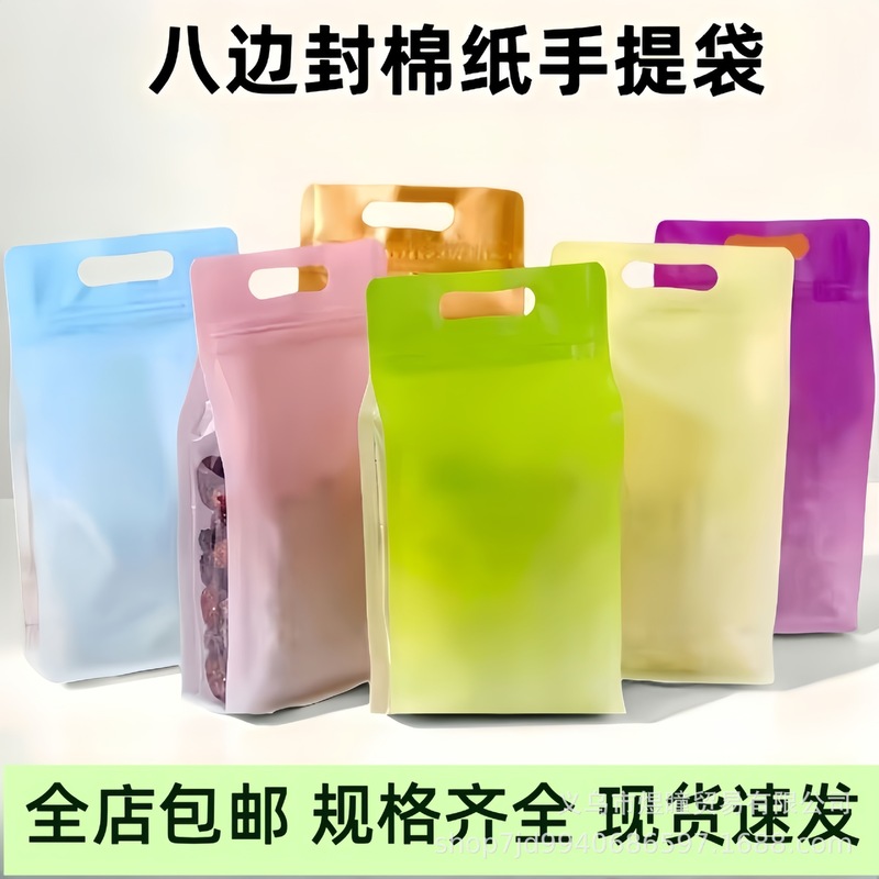グラデーション八面シールジップロックバッグナッツバッグスナック食品茶ポータブル包装ビニール袋卸売シール|undefined