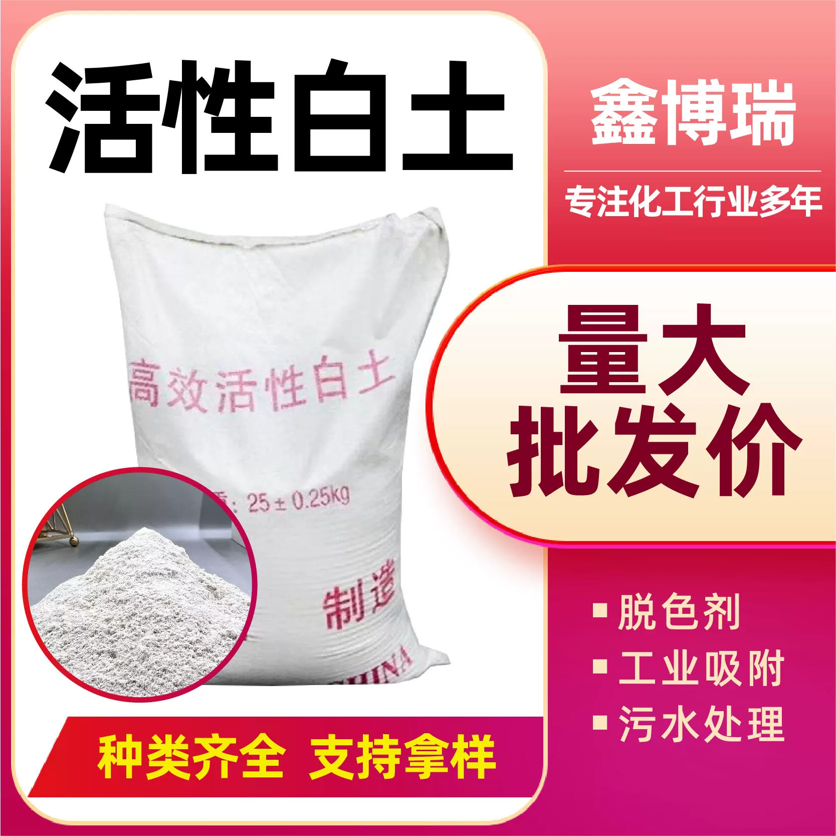 工业白土现货白色粉末活性白土油脂脱色高效脱色剂活性白土