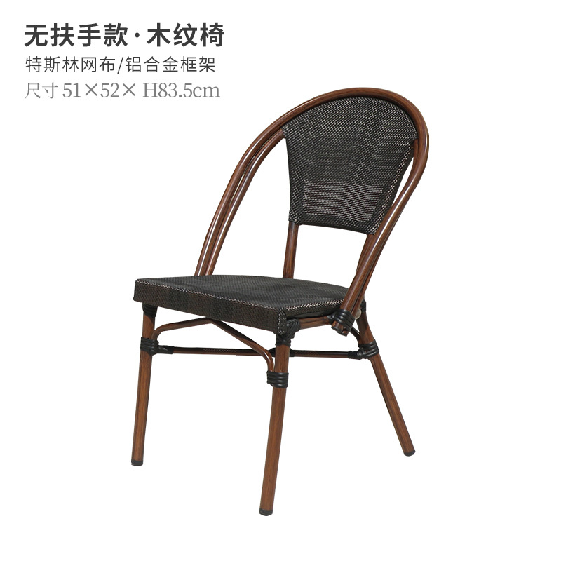 팔걸이 없는 나뭇결 의자