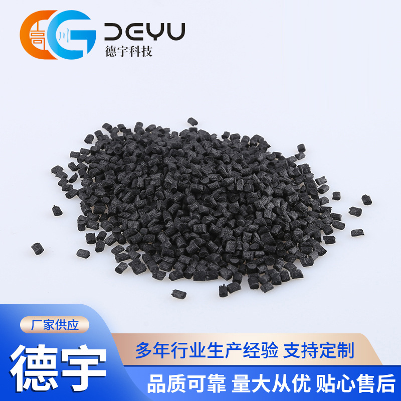 耐高温PPA工程塑料 黑色EX4133BK超高韧性热稳定好PPA尼龙原料