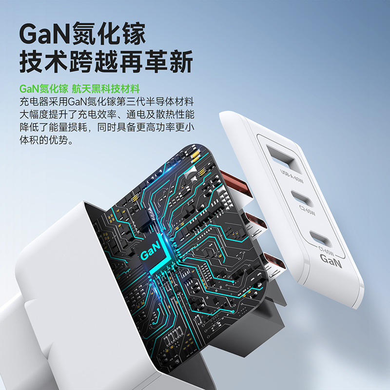 Aplicable a la cabeza de carga de nitruro de galio PD65W Apple Android Tipo-c de tres puertos estándar europeo cargador de tableta cabeza de carga rápida