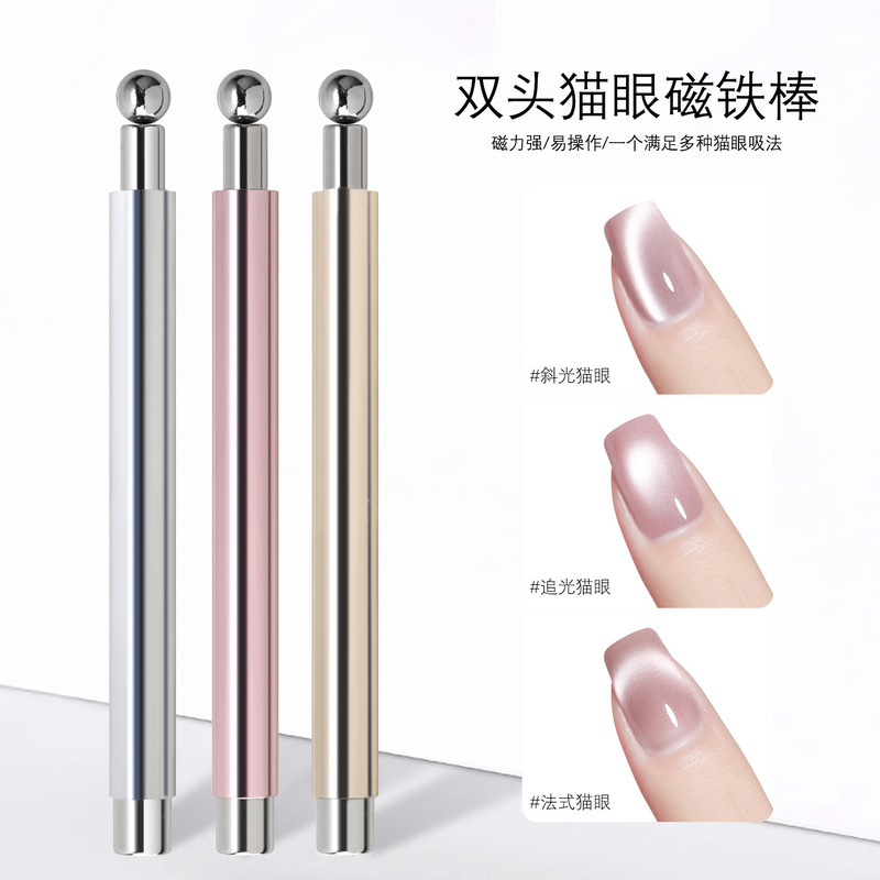 升级猫眼甲油胶强力磁铁棒大号磁铁笔双头加厚多功能吸铁石美甲工|undefined