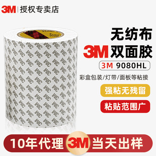 3m9080hl�����o�����p���z�ʺз�߅����͸��3m�p���z��ճ�ȿ�ģ��