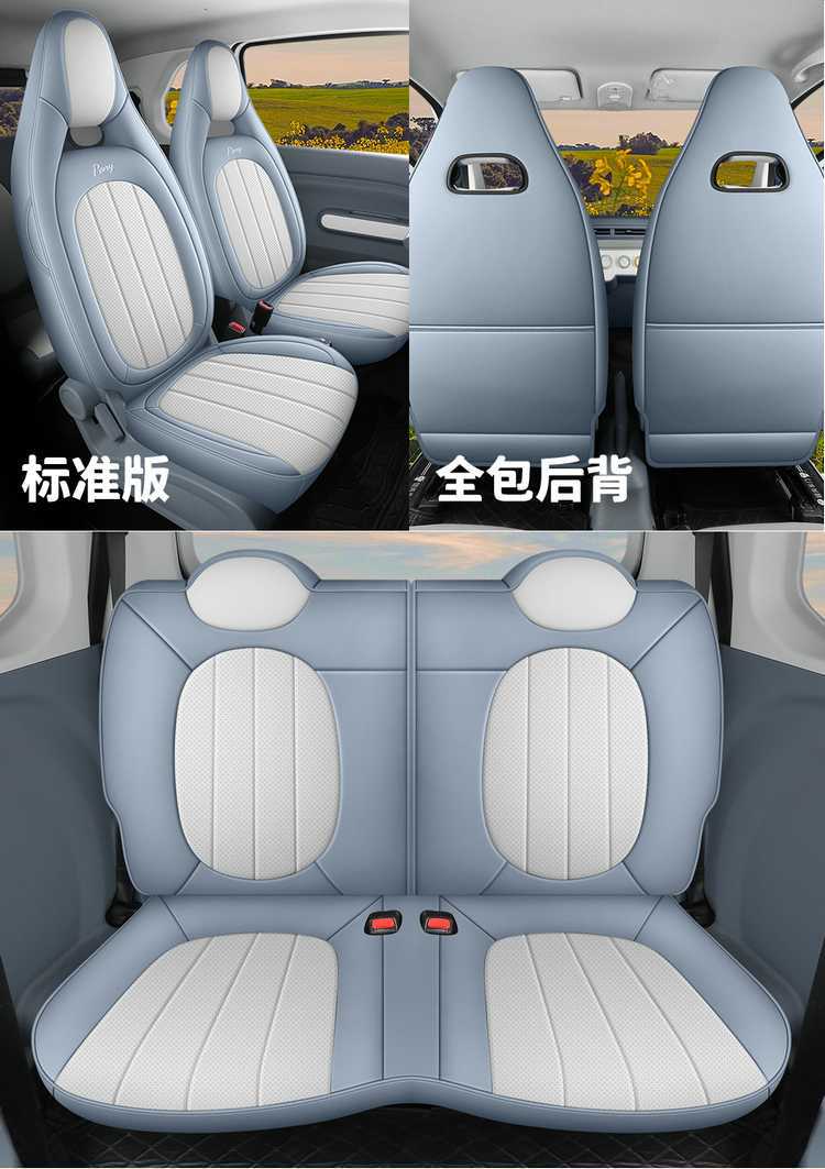 New Custom-Made 2026 Model Bestune Xiaoma Leather Car Seat Covers, Universal for All Seasons, Seat Cushion Covers