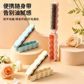 便携折叠猪鬃毛梳便携随身旅行美发梳盘发蓬松饱满显发造型梳子