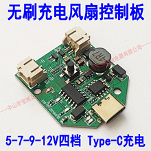 12V����ֳ��L�ȿ��ư��늳����������L����ģ�K���USB�·��