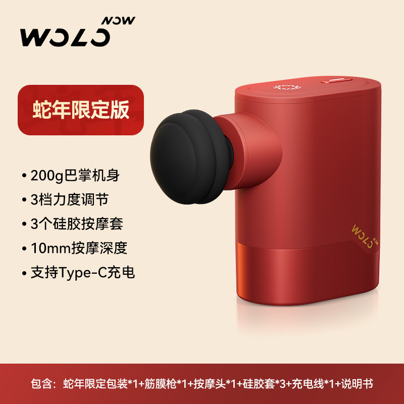 沃乐筋膜枪专业运动级深层肌肉放松mini款肩颈椎腰背腿部按摩仪器|undefined