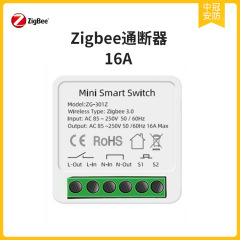 Zigbee3.0 スイッチ zigbee3.0 スイッチ スイッチ 16A スイッチは zigbee2mqtt をサポートします