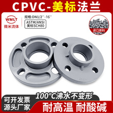 CPVC法兰美标活套法兰一体法兰PVC-C管法兰盘接头ANSISCH80法兰片