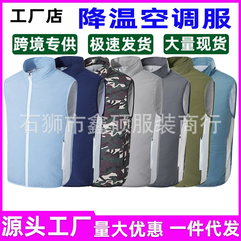 Летняя охлаждающая одежда для кондиционирования воздуха с вентилятором Охлаждающий вентилятор Одежда без рукавов Кожаная одежда Куртка на открытом воздухе