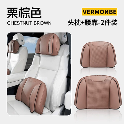 and L7 Car Headrests, Headrest - no-standard-by-default-other-models-note-chestnut-brown-double-wing-headrest-lumbar-support