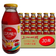 新疆升旗红石榴汁52%果汁含量310ml*30瓶装现货批发