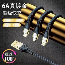 僽�һ����6A�������66W������ �m���O����׿Type-c�֙C���늾�