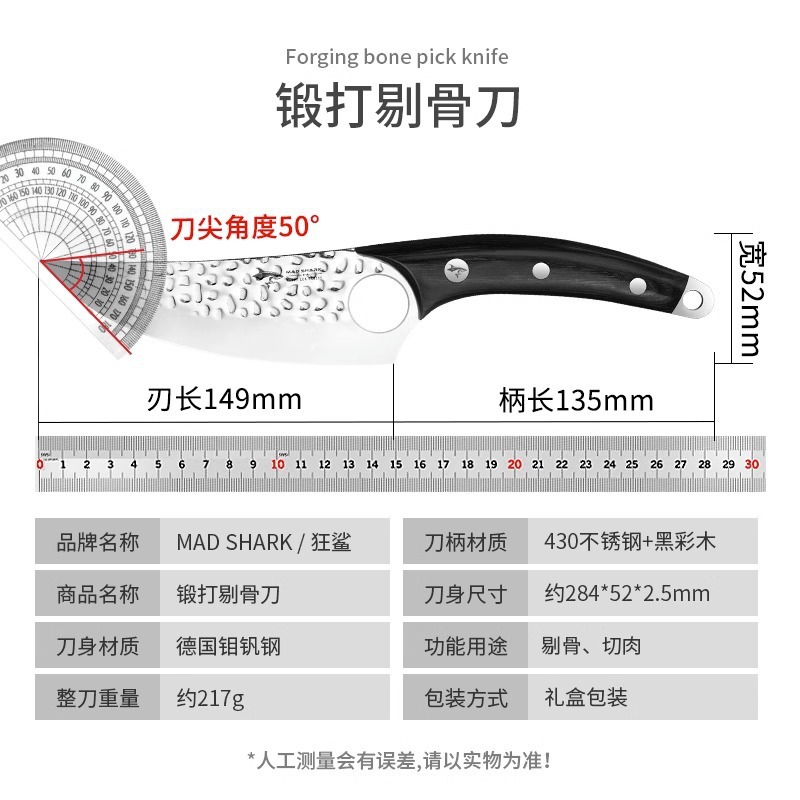 狂暴なサメは骨刀を切ります。ドイツの肉屋は豚刀を殺します。
