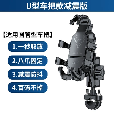 Motorcycle electric car wireless charging mobile phone bracket shockproof spring wind GSX250 navigation mobile phone holder riding equipment (Car phone holder) - u-shaped-handlebar-shock-absorbing-version-8307