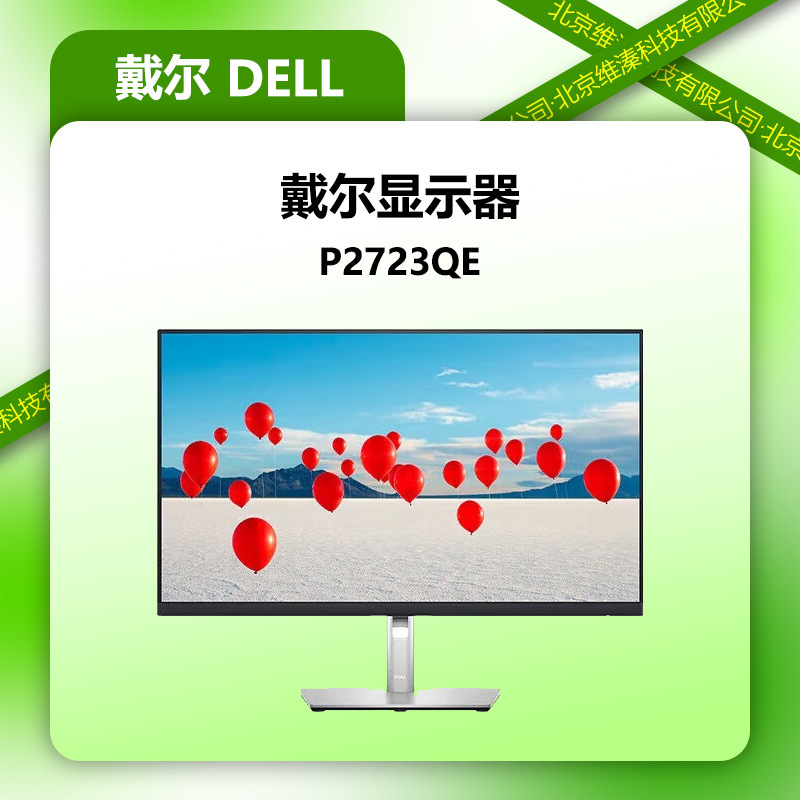 Suitable for Dell Dell P2723Qe Monitor 27-Inch 4K Ultra-High Definition Low Blue Light Screen Rotation and Lifting